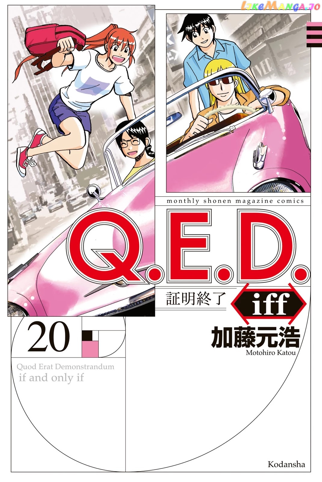 Q.e.d. Iff – Shoumei Shuuryou chapter 39 - page 1