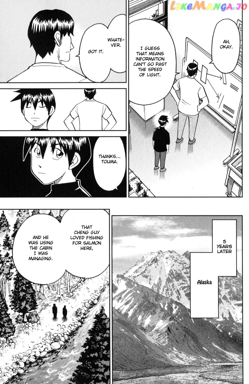 Q.e.d. Iff – Shoumei Shuuryou chapter 28 - page 11