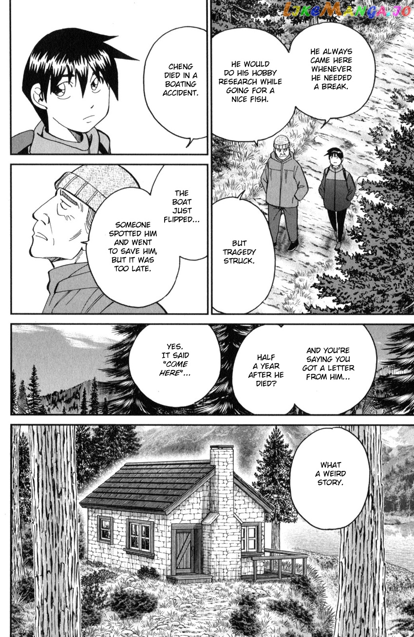 Q.e.d. Iff – Shoumei Shuuryou chapter 28 - page 12