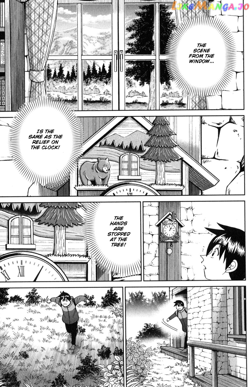 Q.e.d. Iff – Shoumei Shuuryou chapter 28 - page 17