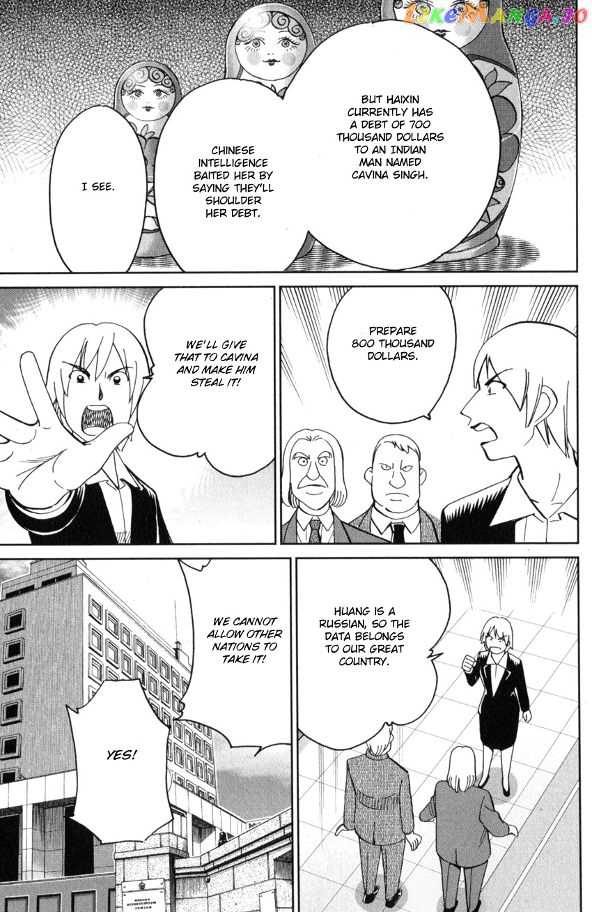 Q.e.d. Iff – Shoumei Shuuryou chapter 28 - page 47