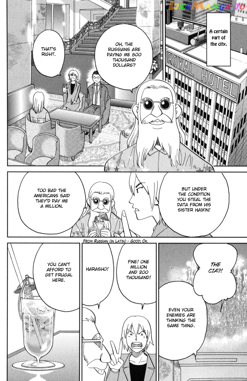 Q.e.d. Iff – Shoumei Shuuryou chapter 28 - page 56