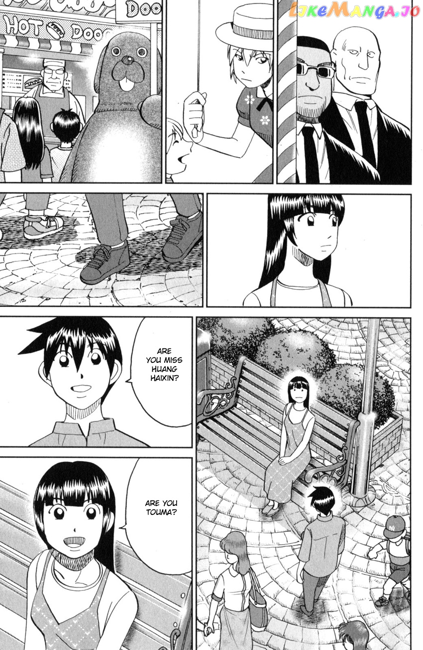 Q.e.d. Iff – Shoumei Shuuryou chapter 28 - page 59