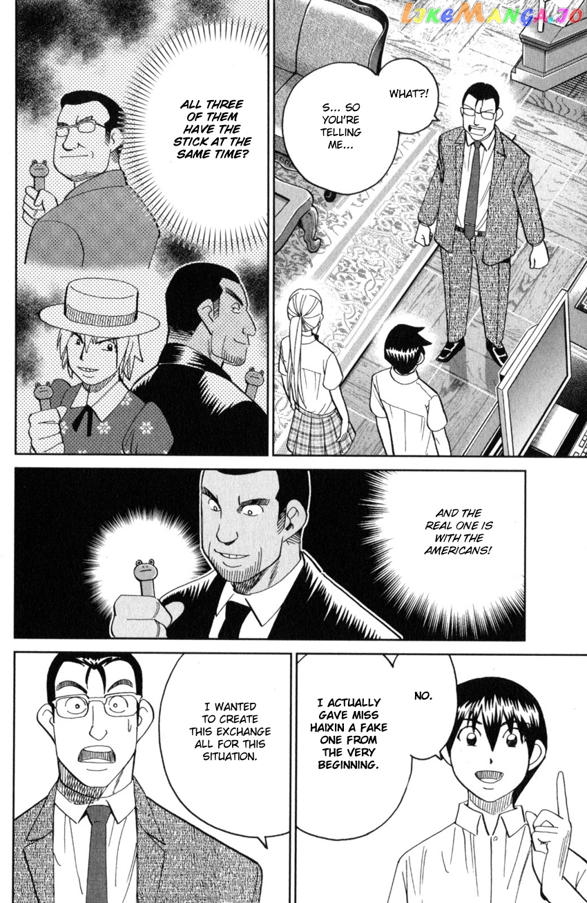 Q.e.d. Iff – Shoumei Shuuryou chapter 28 - page 82