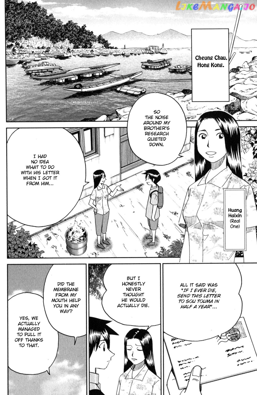 Q.e.d. Iff – Shoumei Shuuryou chapter 28 - page 94