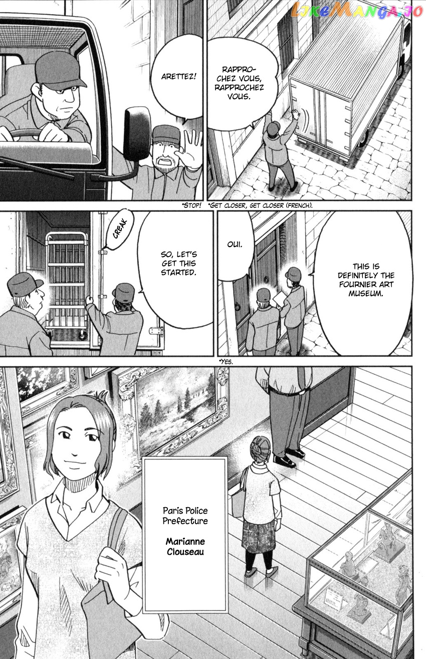 Q.e.d. Iff – Shoumei Shuuryou chapter 32 - page 7