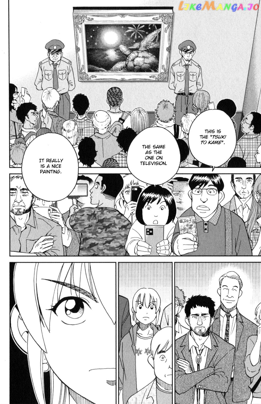 Q.e.d. Iff – Shoumei Shuuryou chapter 32 - page 72