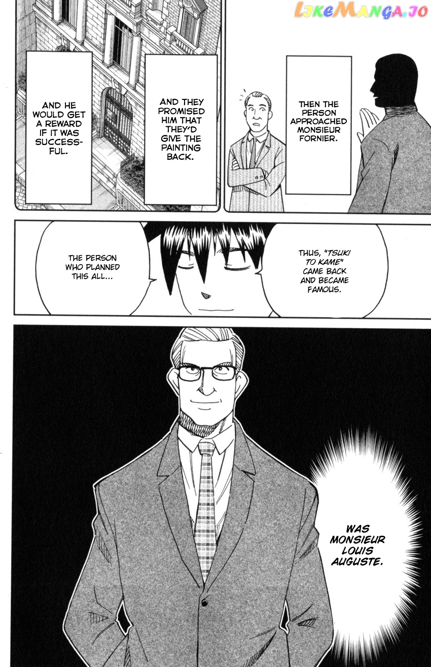 Q.e.d. Iff – Shoumei Shuuryou chapter 32 - page 84