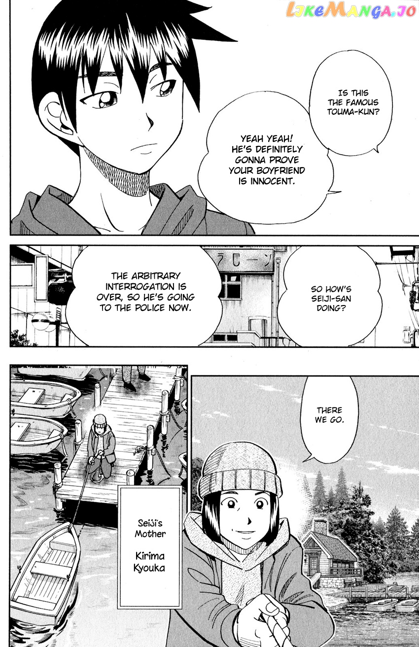 Q.e.d. Iff – Shoumei Shuuryou chapter 24 - page 11