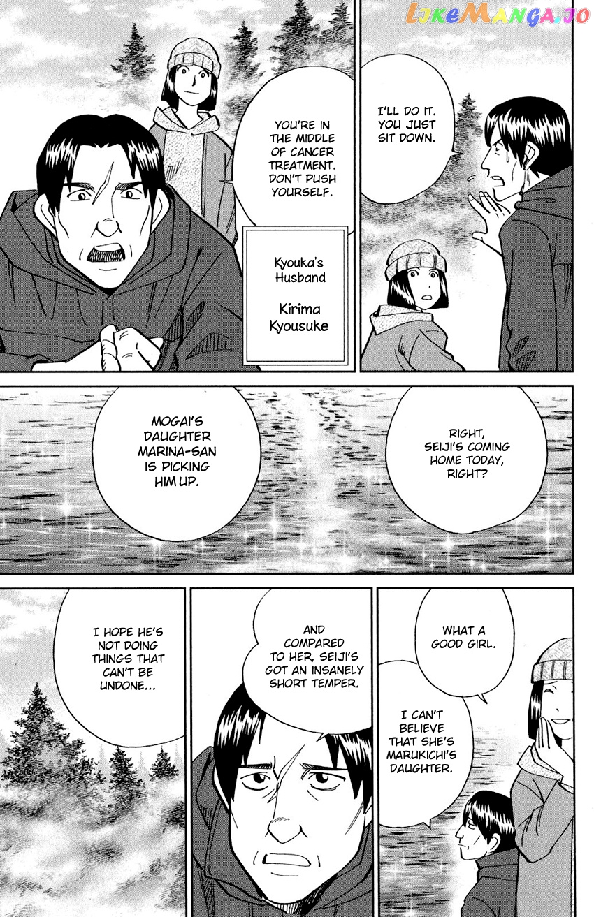 Q.e.d. Iff – Shoumei Shuuryou chapter 24 - page 12