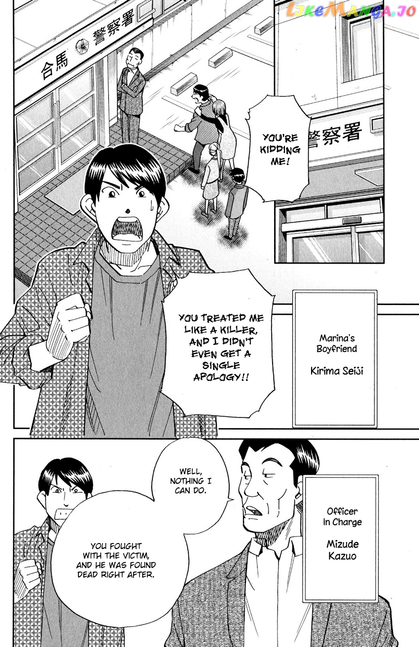 Q.e.d. Iff – Shoumei Shuuryou chapter 24 - page 13