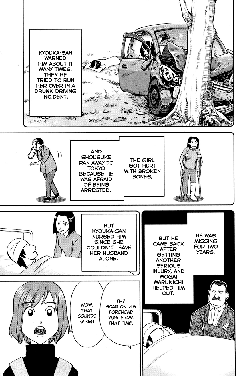 Q.e.d. Iff – Shoumei Shuuryou chapter 24 - page 16