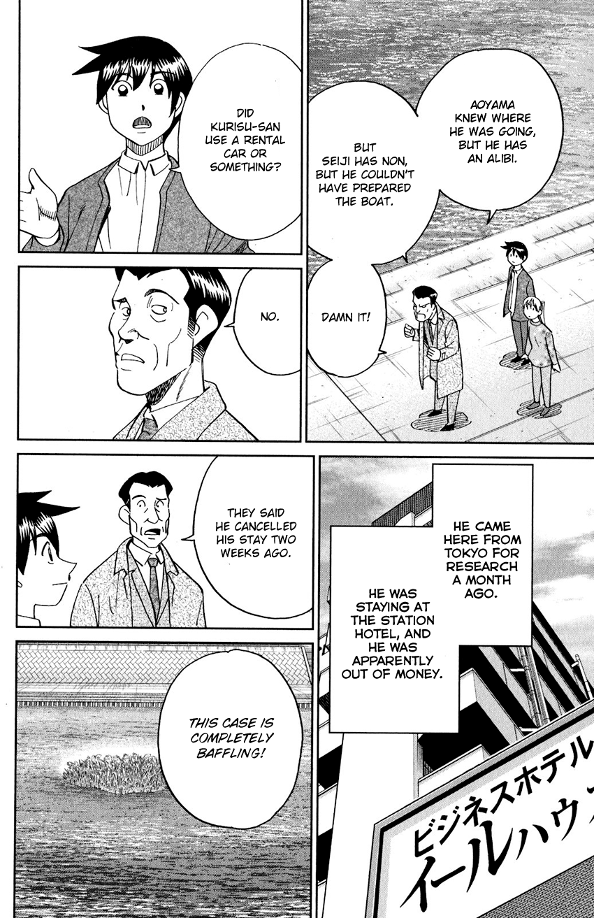 Q.e.d. Iff – Shoumei Shuuryou chapter 24 - page 33