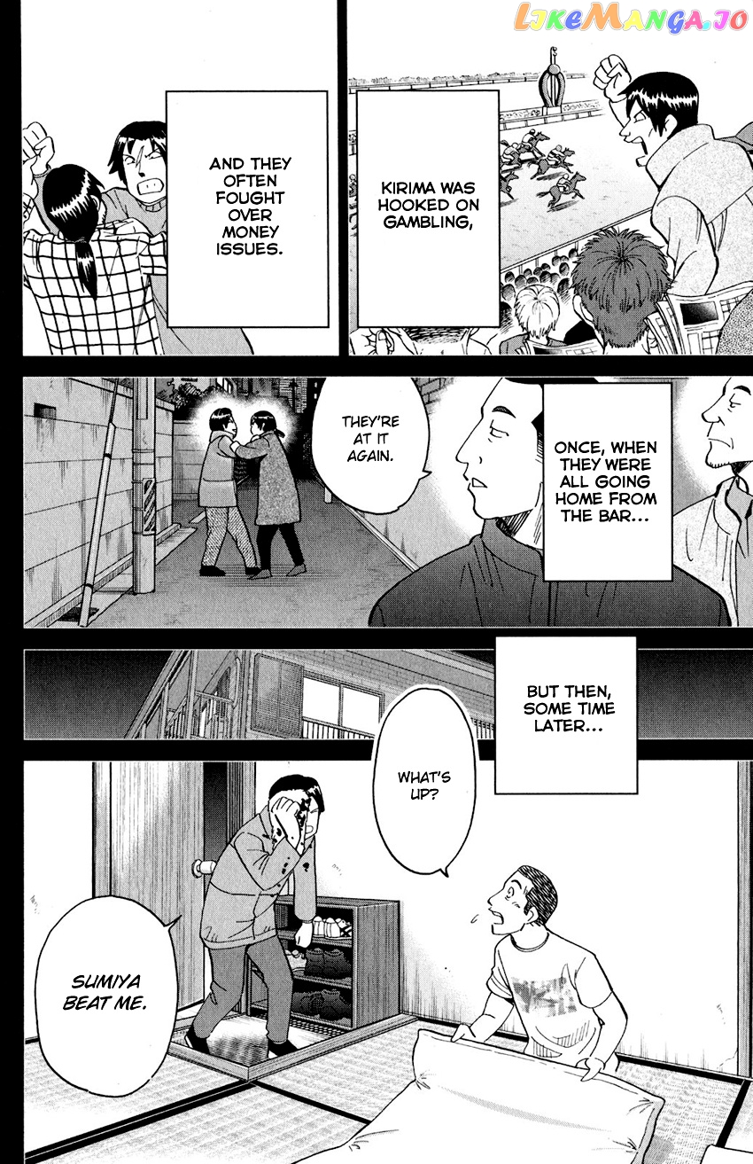 Q.e.d. Iff – Shoumei Shuuryou chapter 24 - page 45
