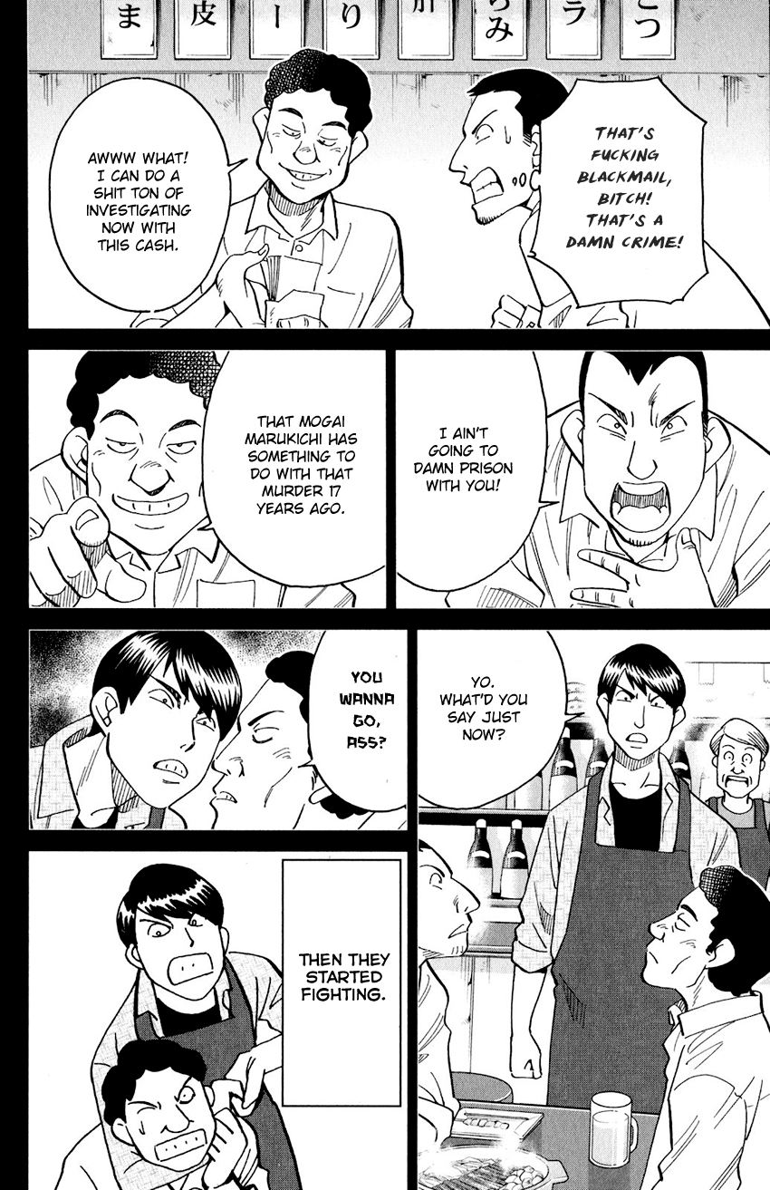 Q.e.d. Iff – Shoumei Shuuryou chapter 24 - page 49
