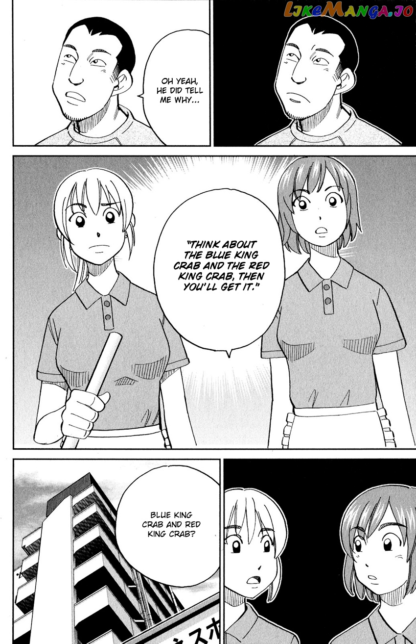 Q.e.d. Iff – Shoumei Shuuryou chapter 24 - page 51