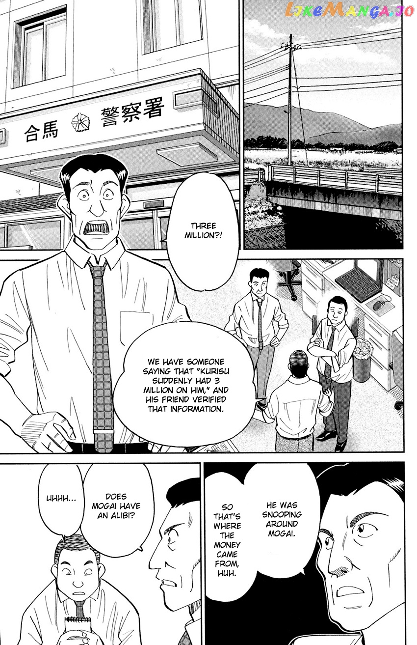 Q.e.d. Iff – Shoumei Shuuryou chapter 24 - page 52