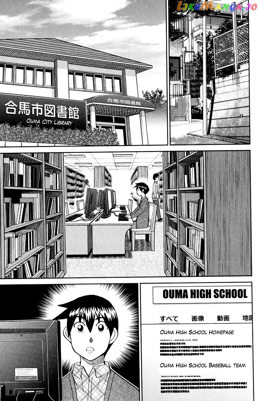 Q.e.d. Iff – Shoumei Shuuryou chapter 24 - page 56