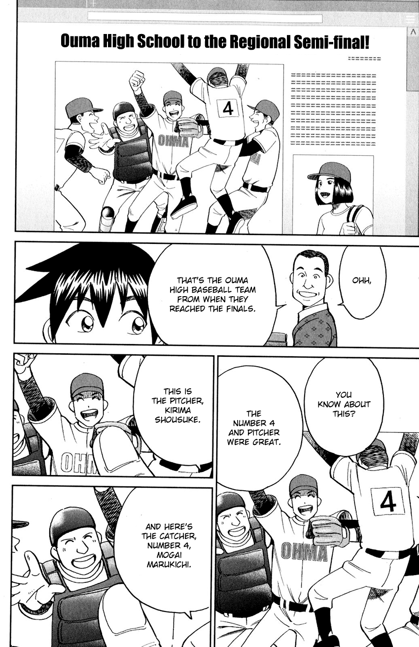 Q.e.d. Iff – Shoumei Shuuryou chapter 24 - page 57