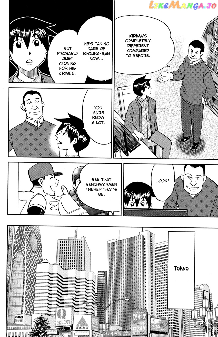 Q.e.d. Iff – Shoumei Shuuryou chapter 24 - page 61
