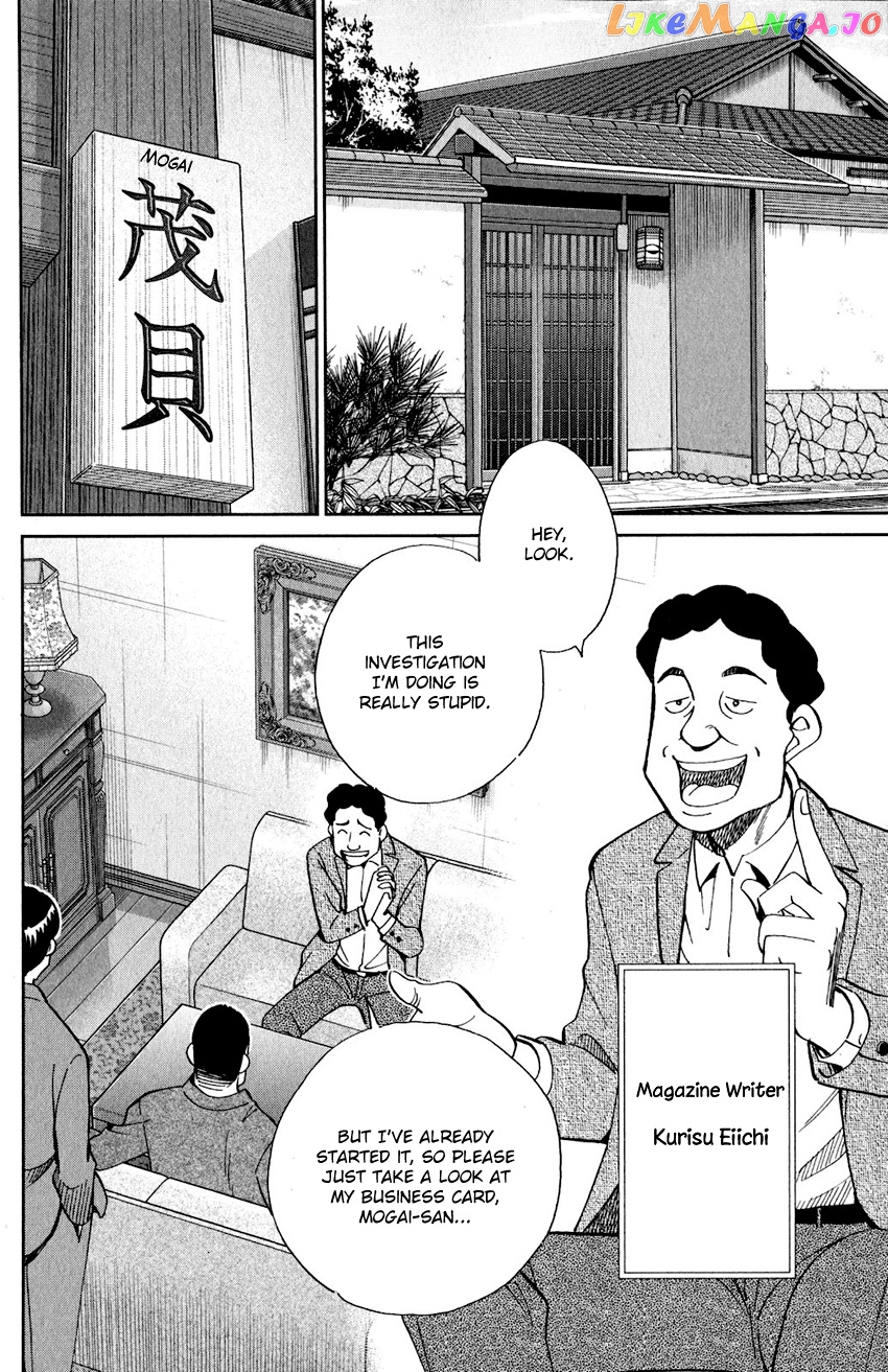 Q.e.d. Iff – Shoumei Shuuryou chapter 24 - page 7