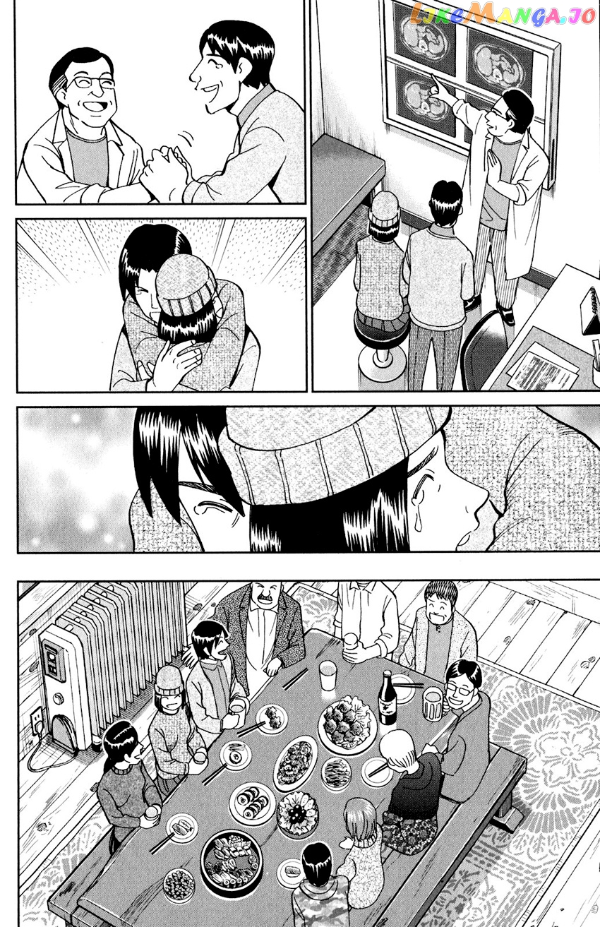 Q.e.d. Iff – Shoumei Shuuryou chapter 24 - page 71
