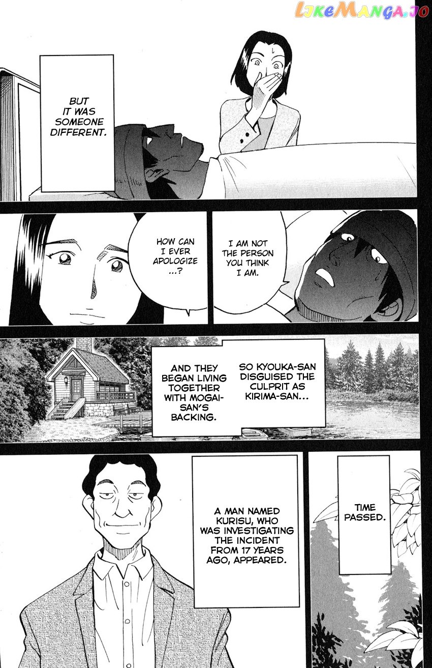 Q.e.d. Iff – Shoumei Shuuryou chapter 24 - page 92