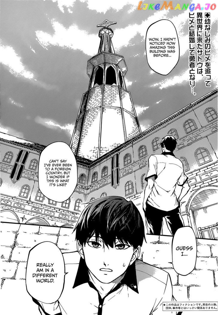 Kekkon Yubiwa Monogatari chapter 2 - page 2