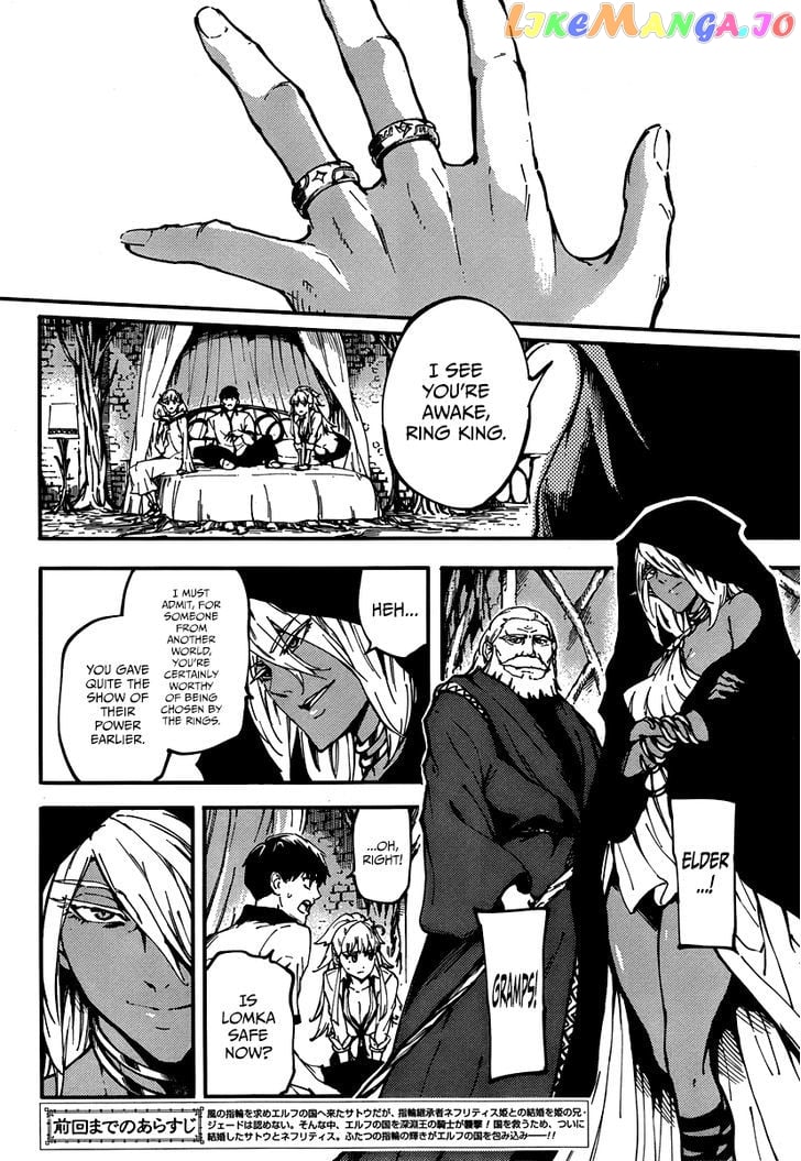 Kekkon Yubiwa Monogatari chapter 10 - page 2