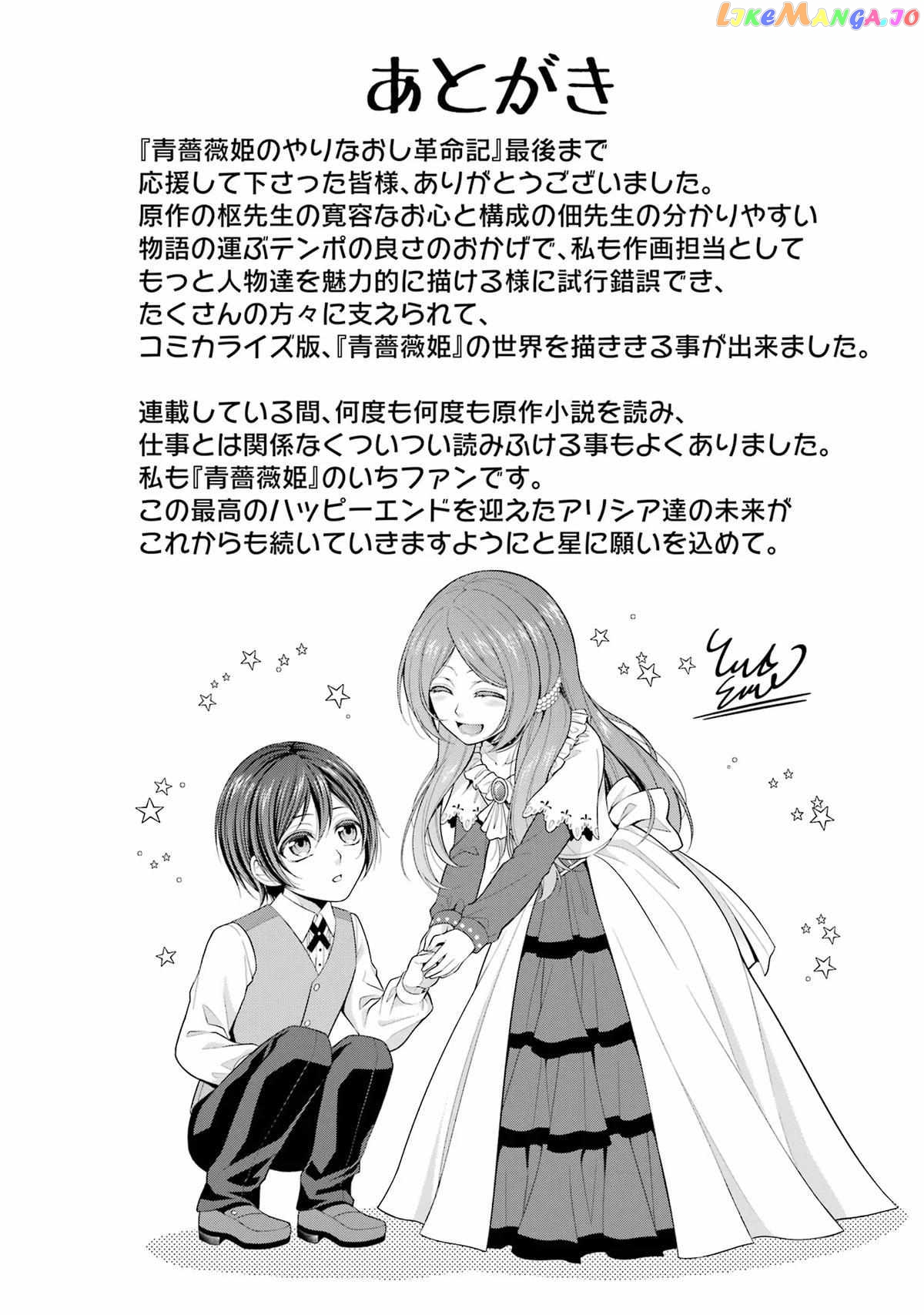 Princess Blue Rose and Rebuilding Kingdom chapter 34.5 - page 28
