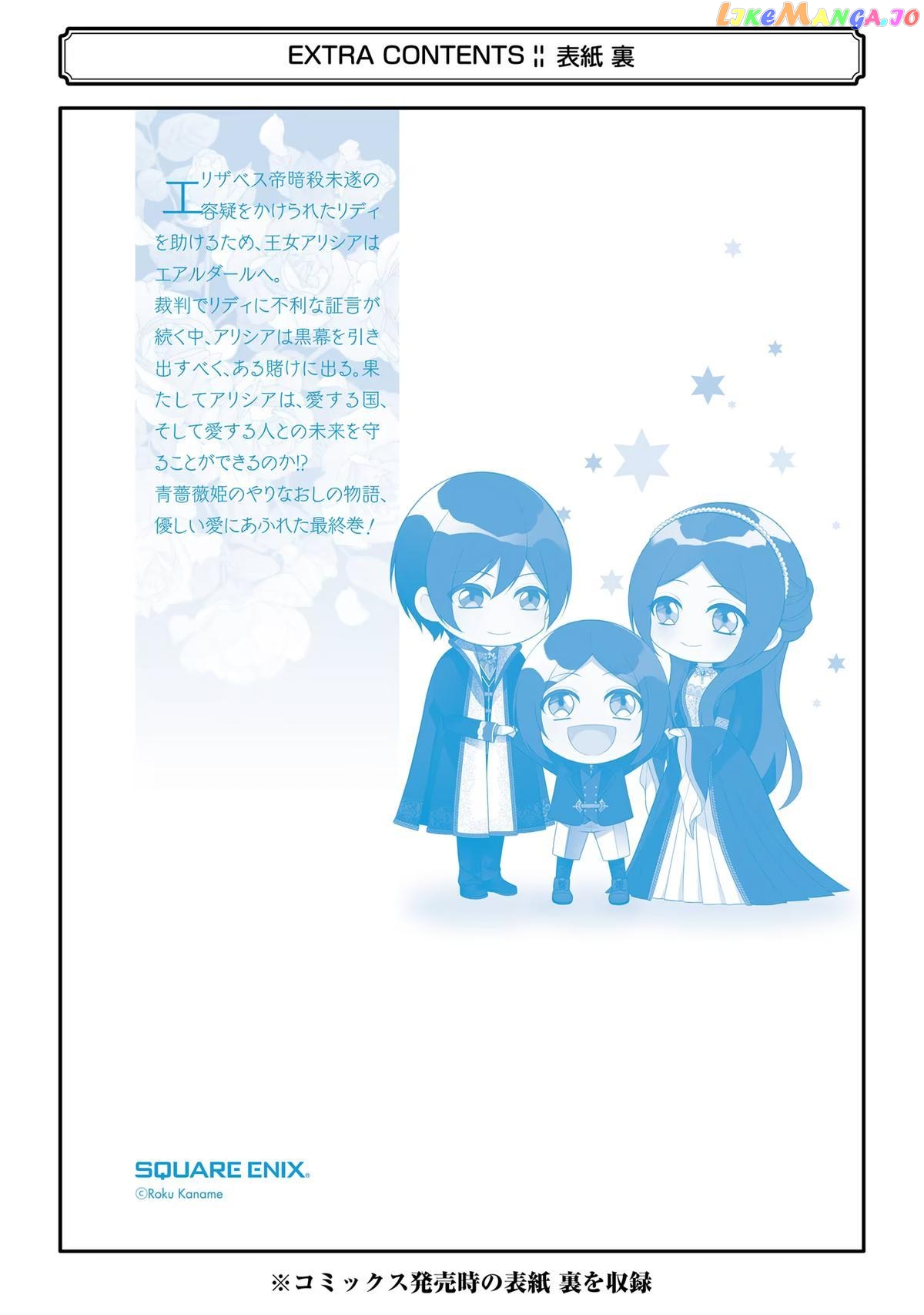 Princess Blue Rose and Rebuilding Kingdom chapter 34.5 - page 33