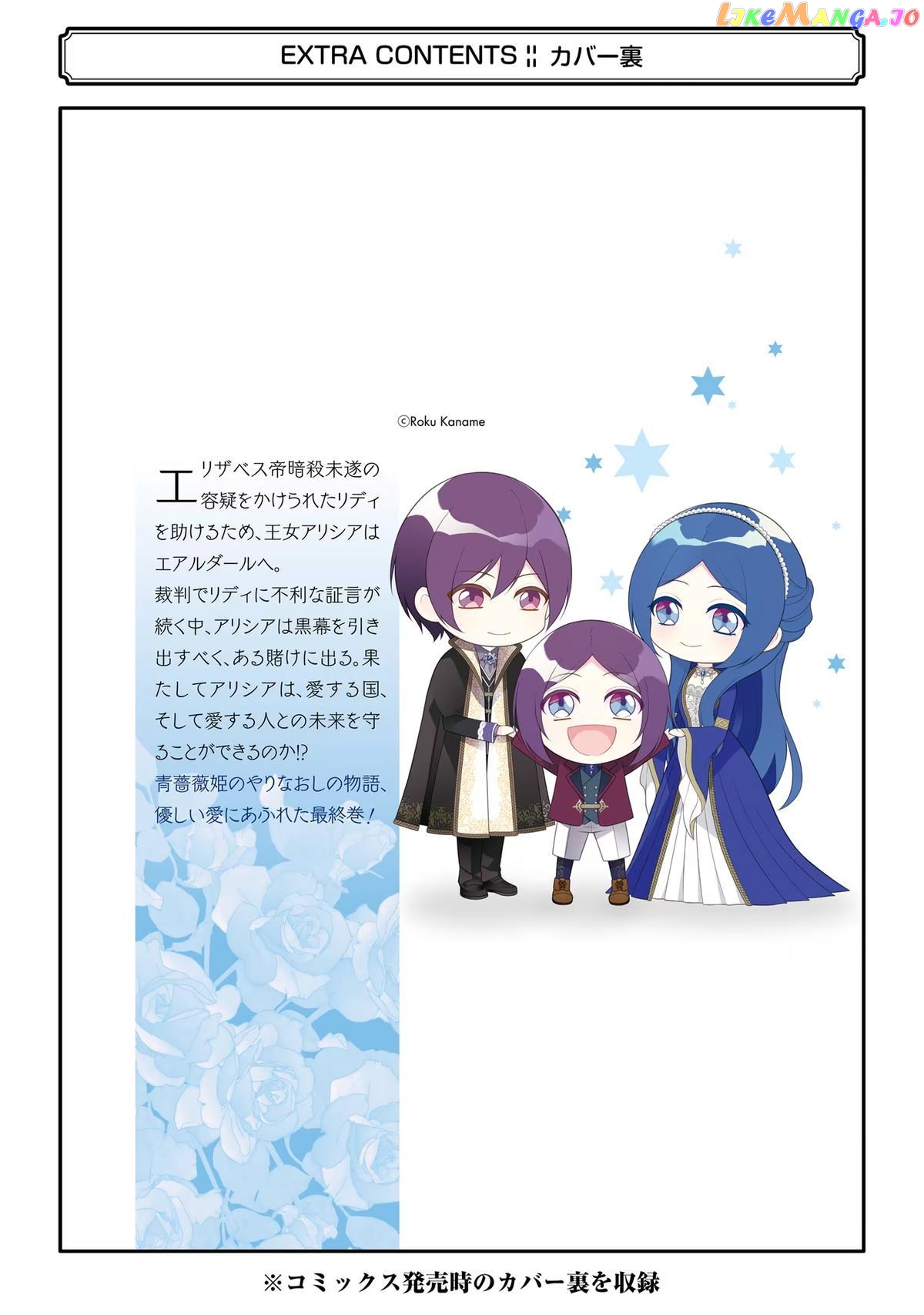 Princess Blue Rose and Rebuilding Kingdom chapter 34.5 - page 34