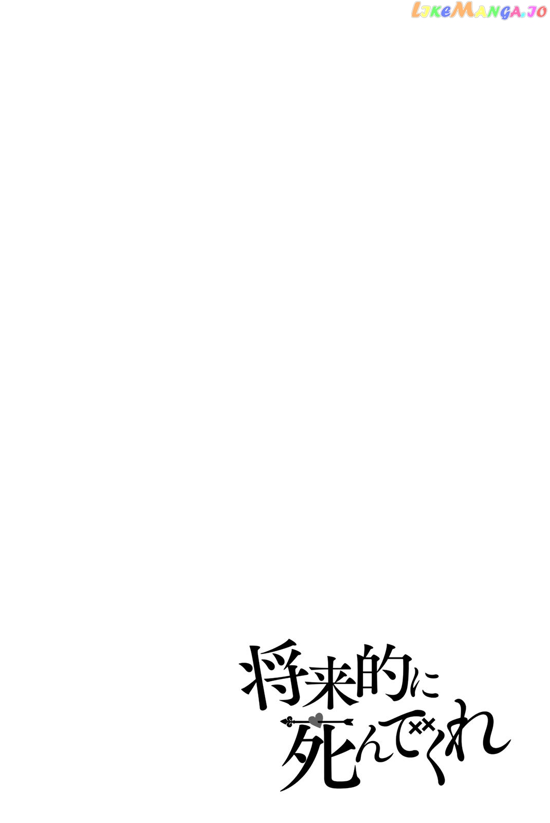 Shouraiteki ni Shinde Kure chapter 25 - page 26