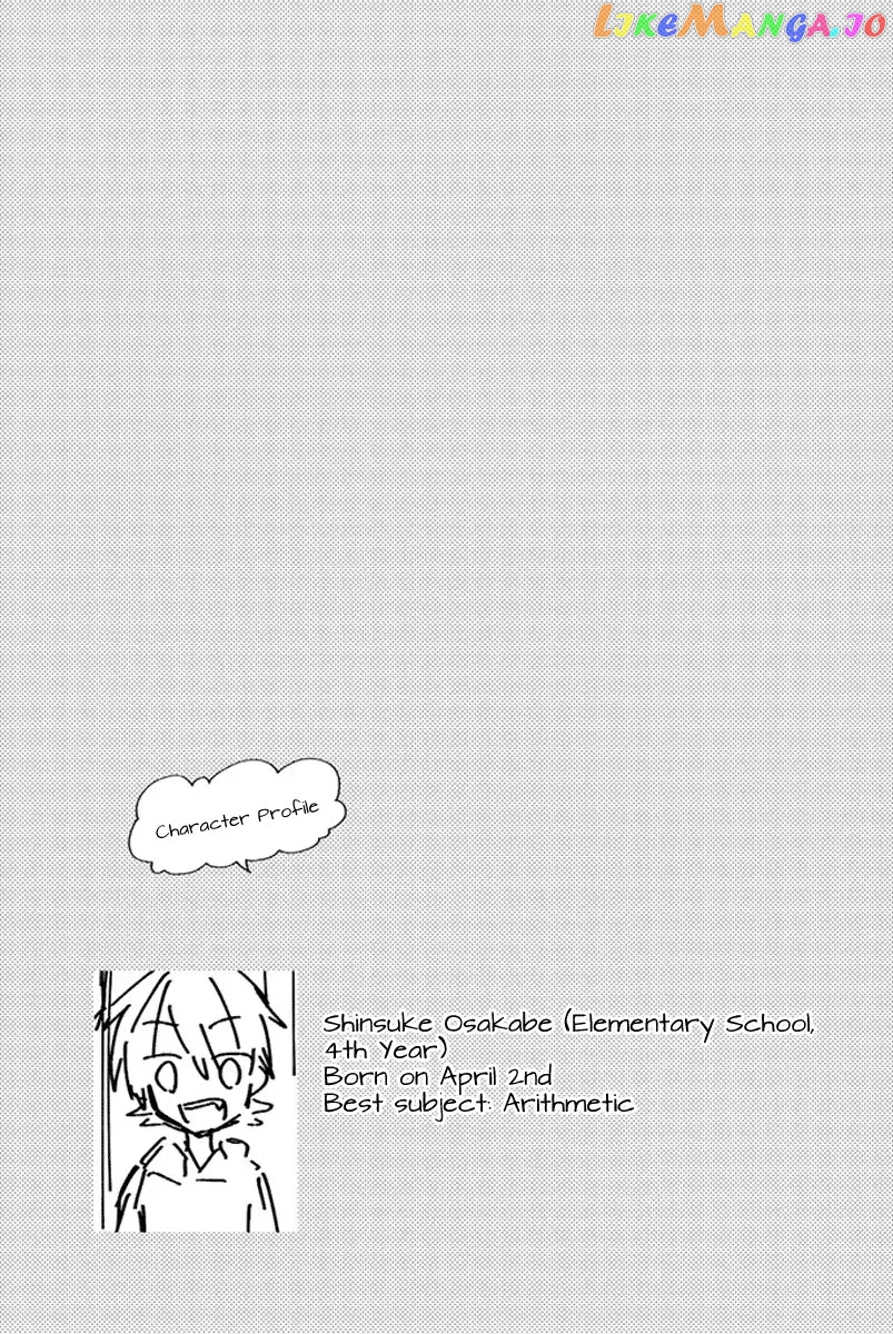Shouraiteki ni Shinde Kure chapter 11 - page 25