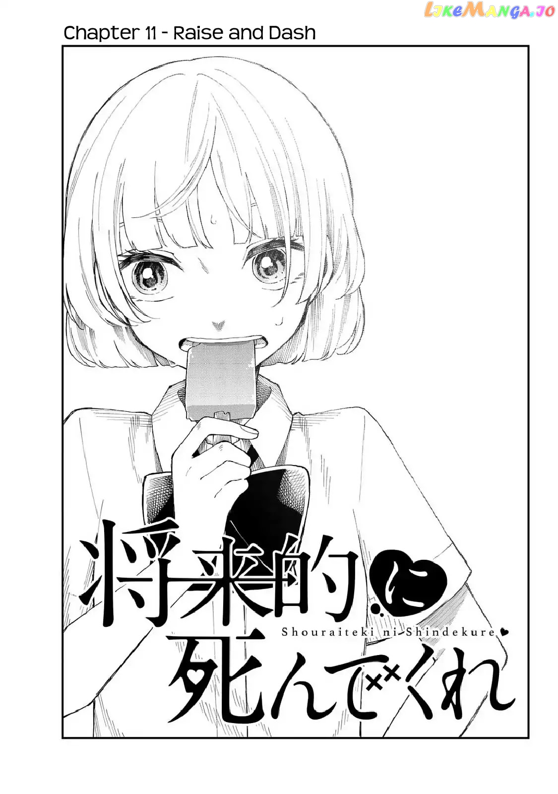 Shouraiteki ni Shinde Kure chapter 11 - page 3