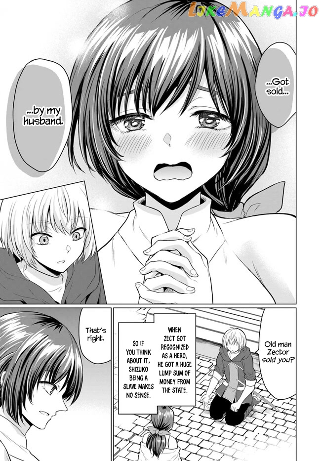 The Hero Took Everything from Me, So I Partied with the Hero’s Mother! chapter 1 - page 32