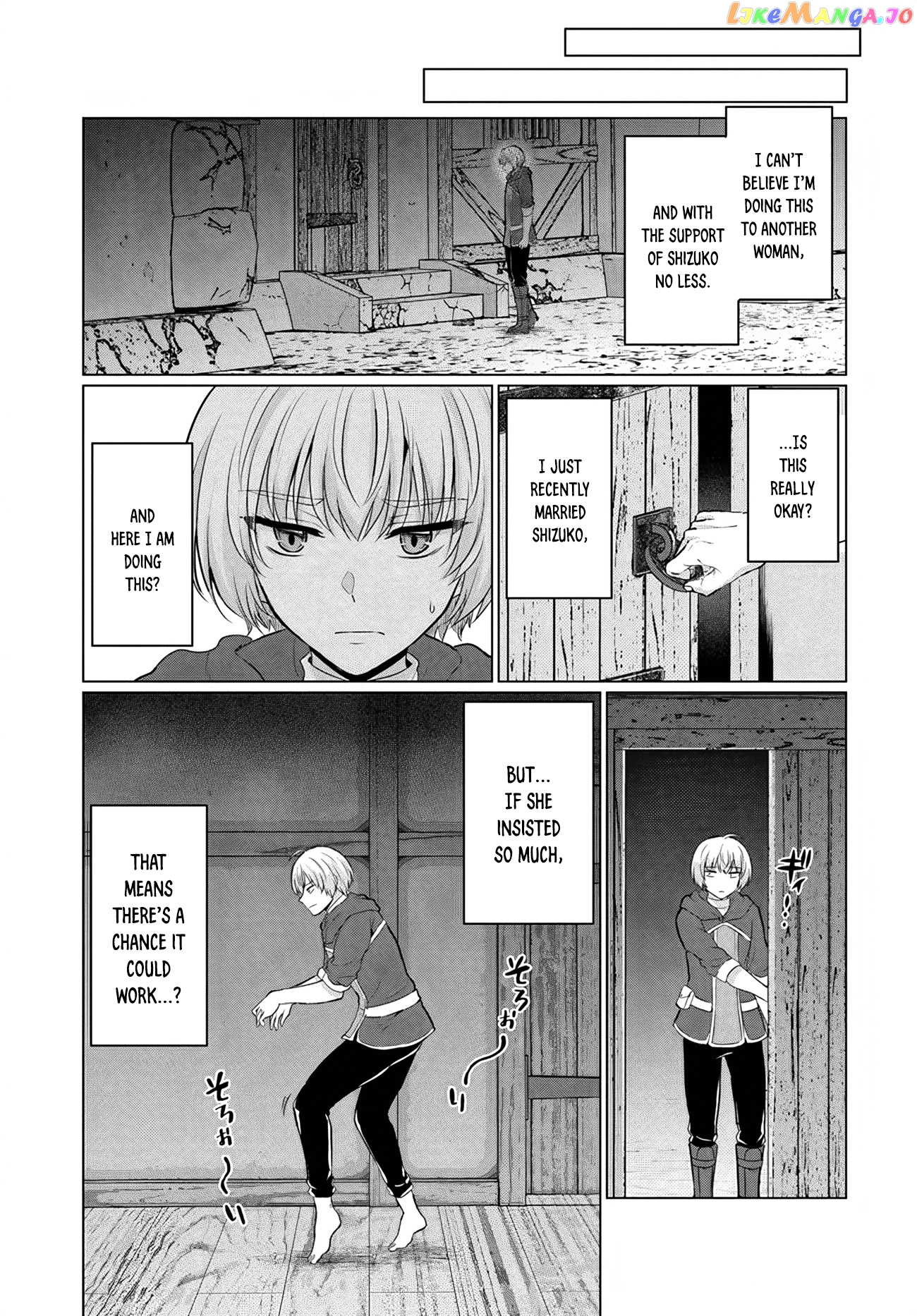 The Hero Took Everything from Me, So I Partied with the Hero’s Mother! chapter 7 - page 3