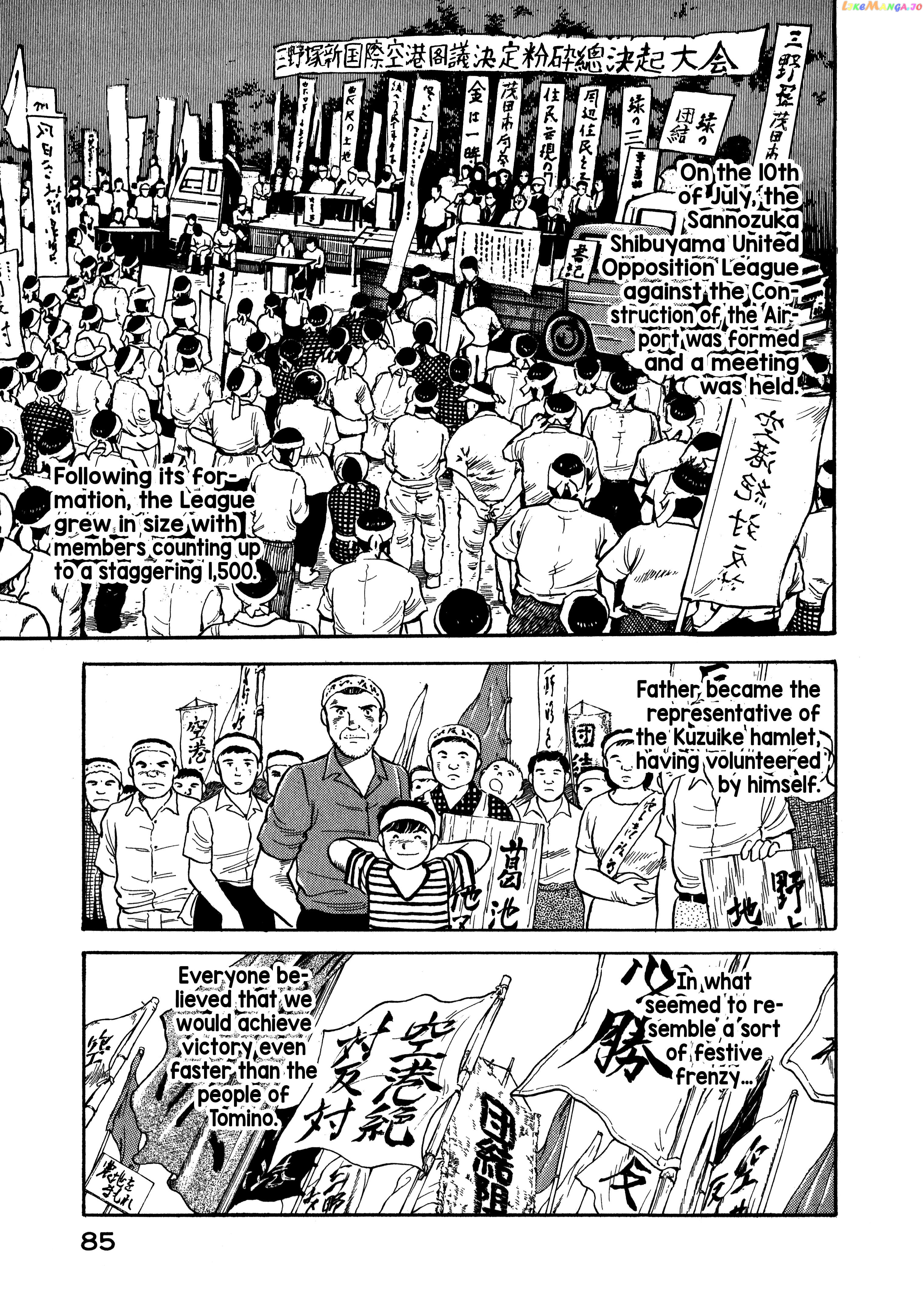 The Story Of My Village chapter 4 - page 3