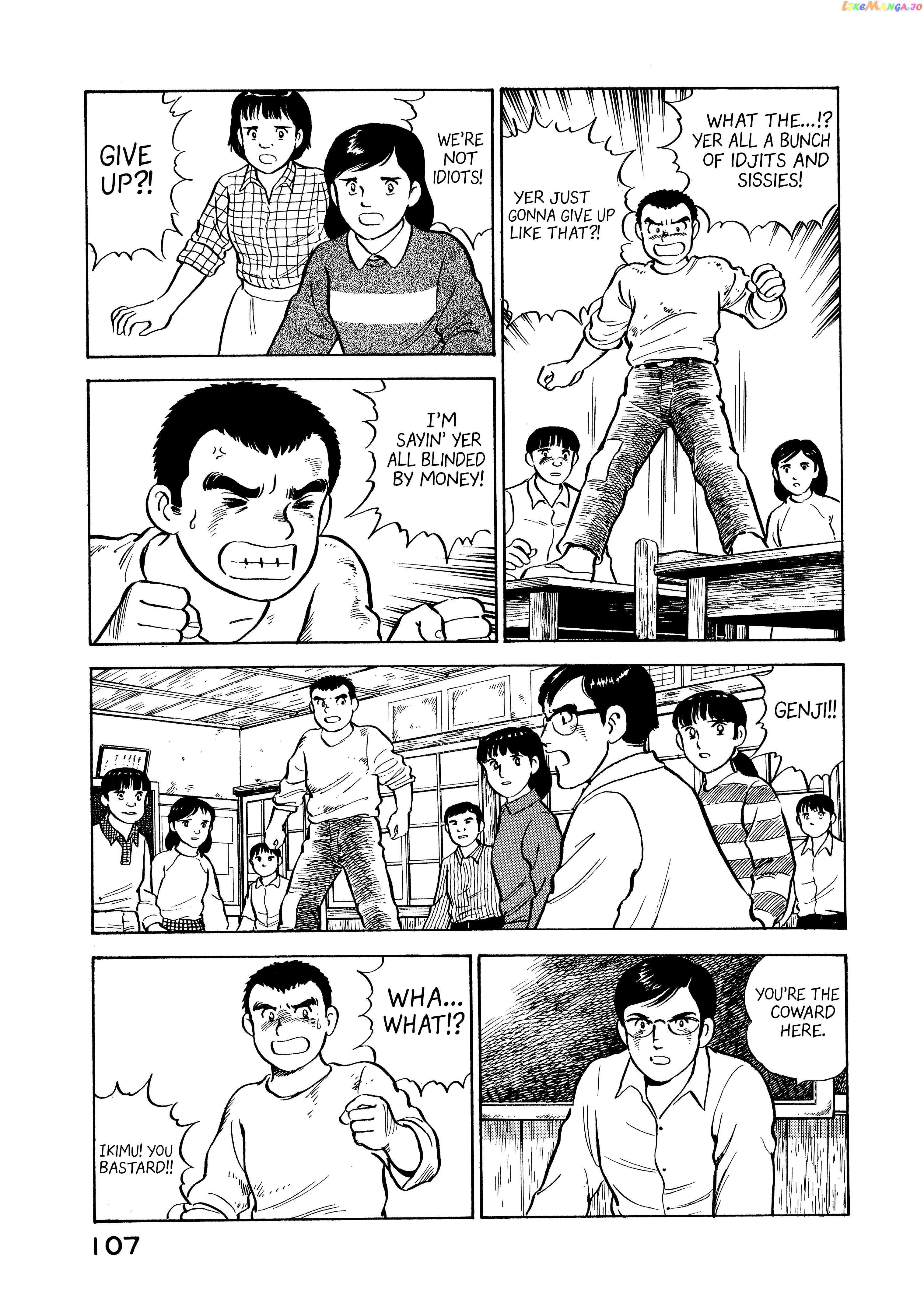 The Story Of My Village chapter 5 - page 5