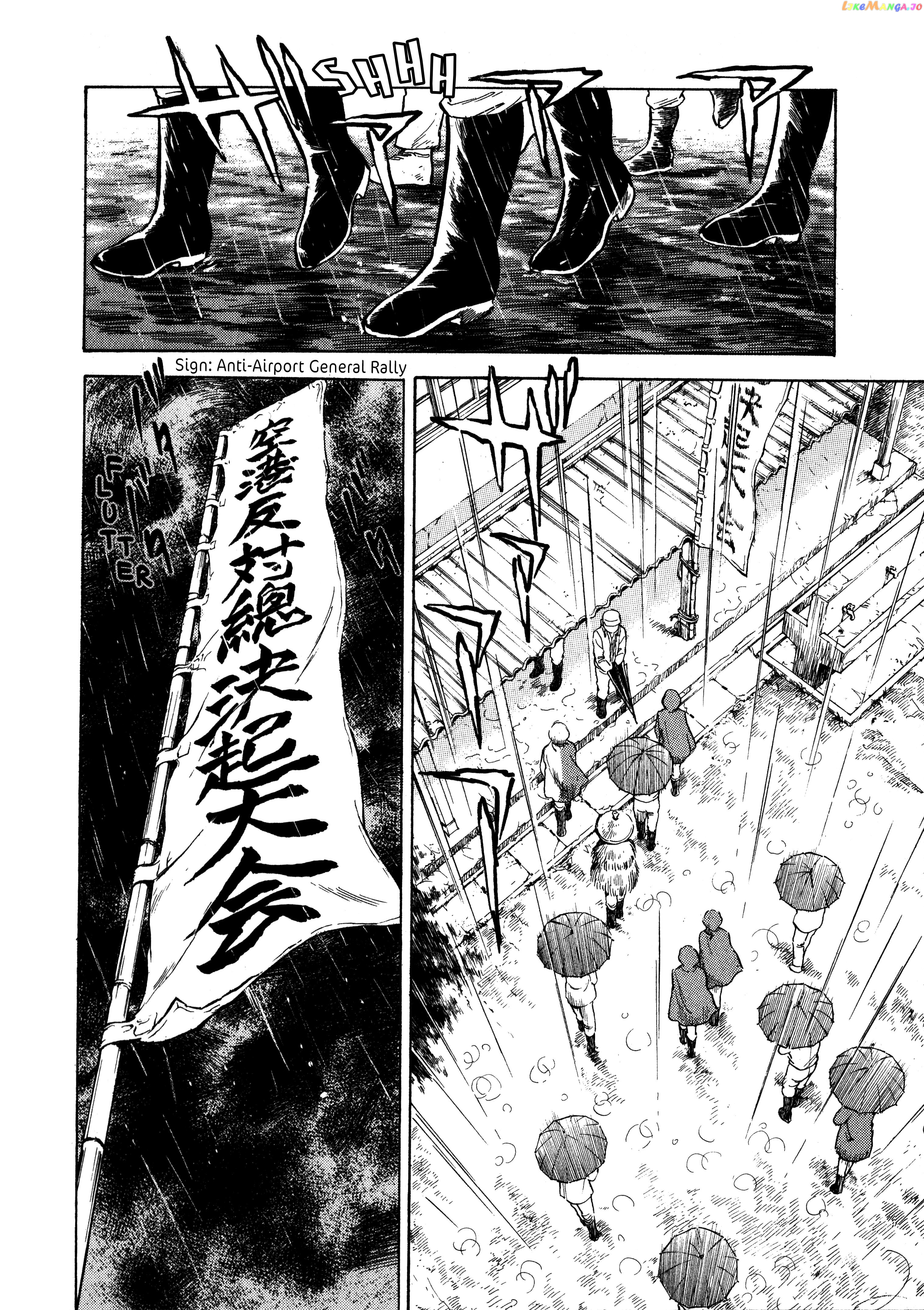 The Story Of My Village chapter 3 - page 2