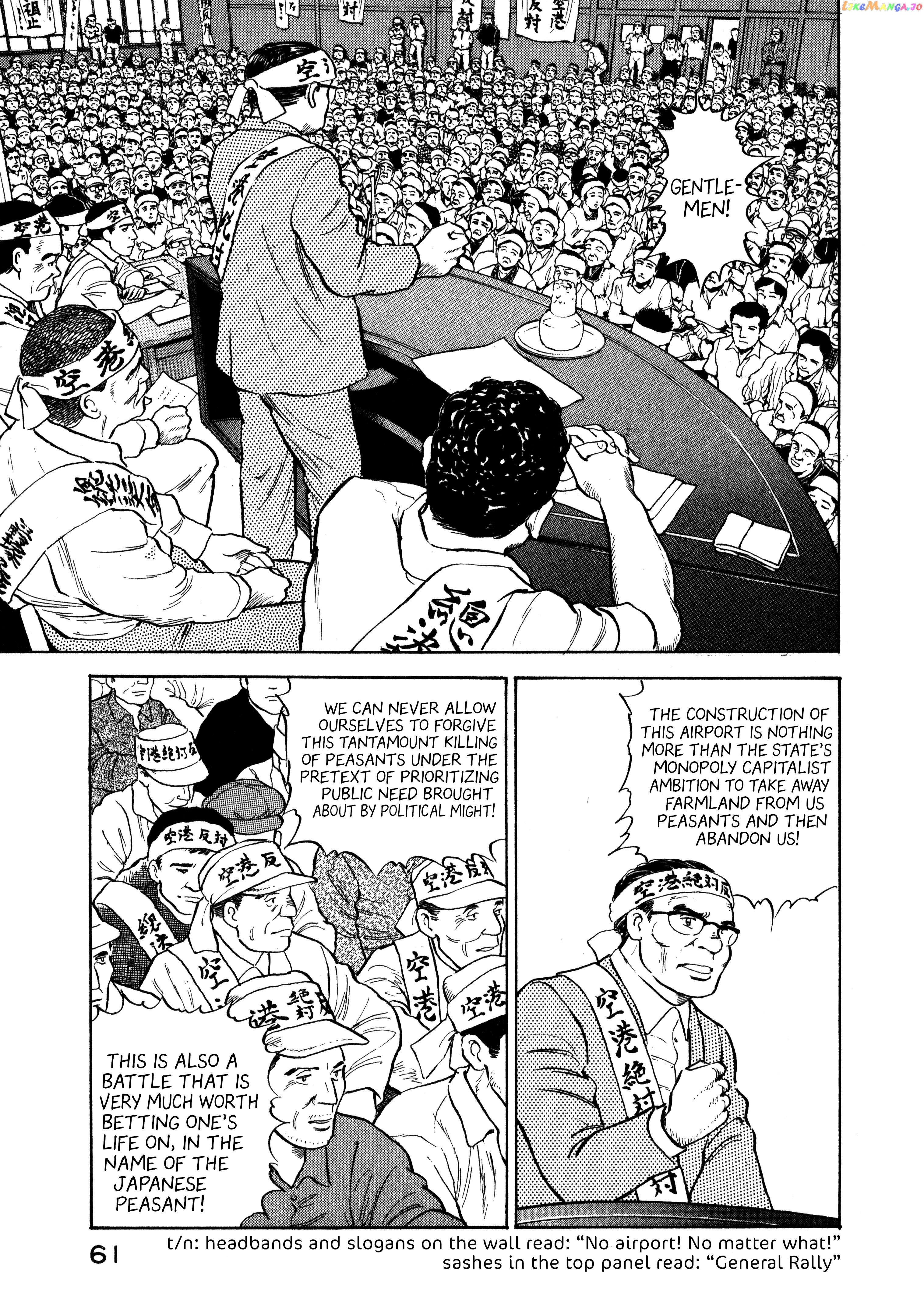 The Story Of My Village chapter 3 - page 3