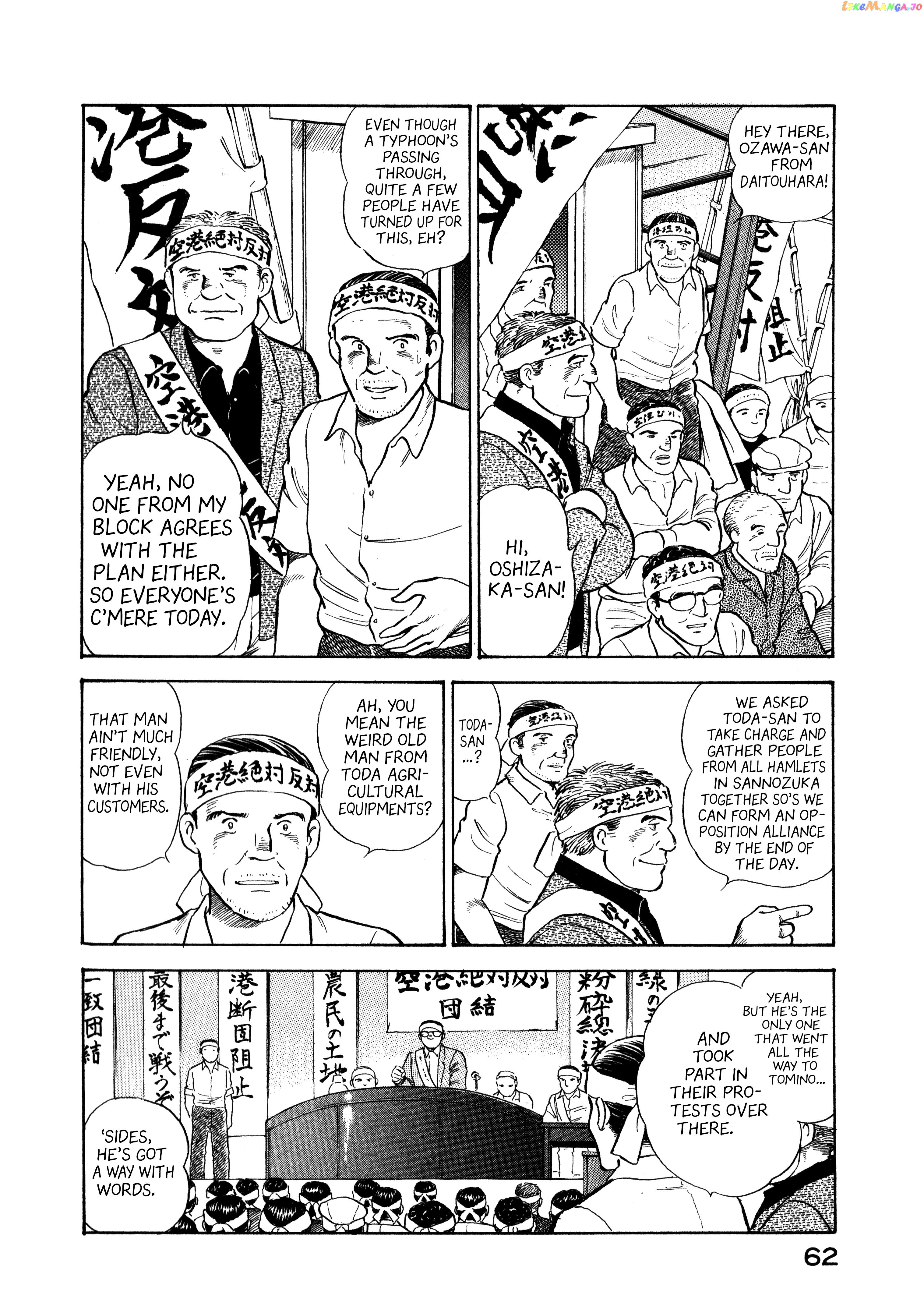 The Story Of My Village chapter 3 - page 4