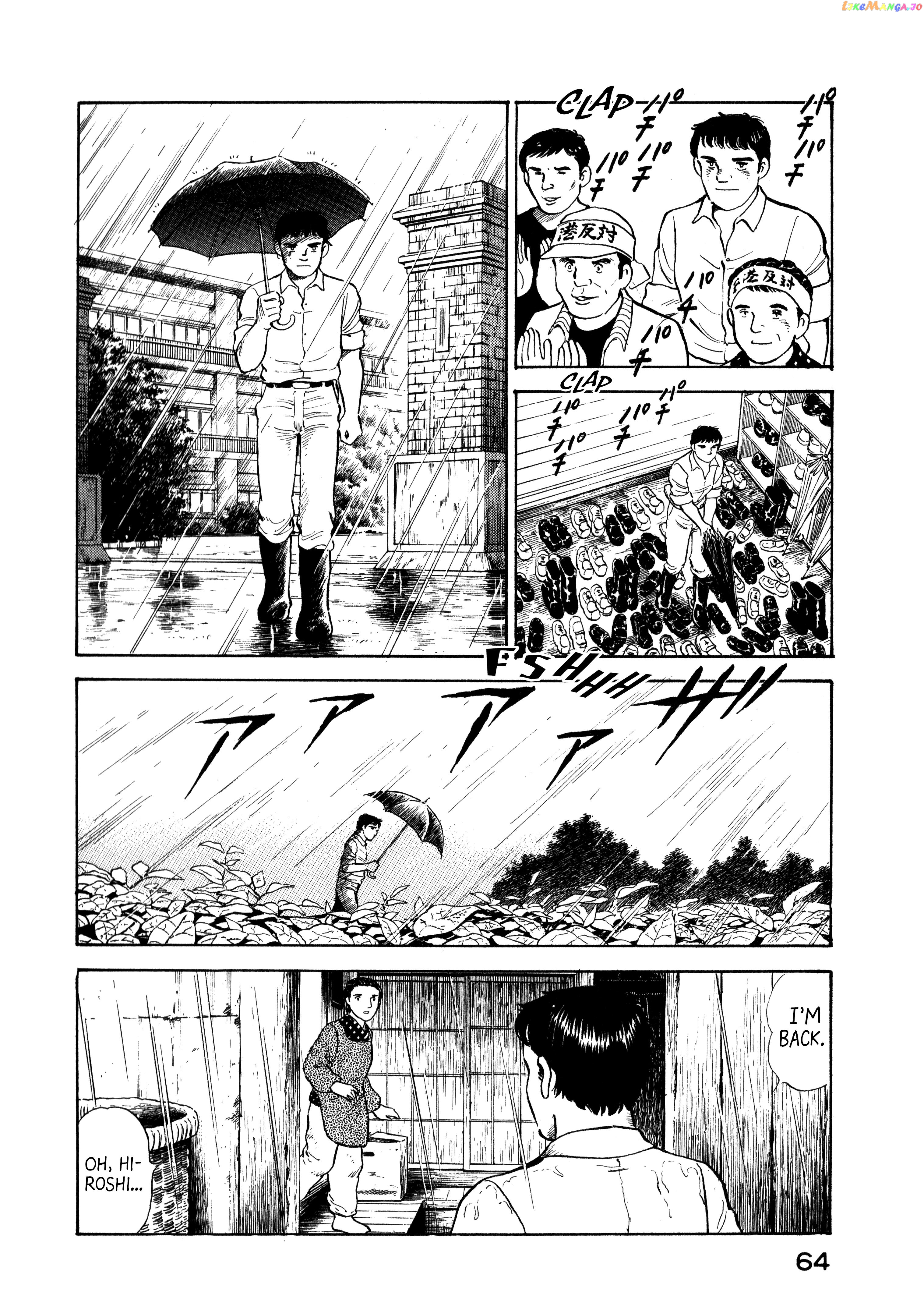 The Story Of My Village chapter 3 - page 6
