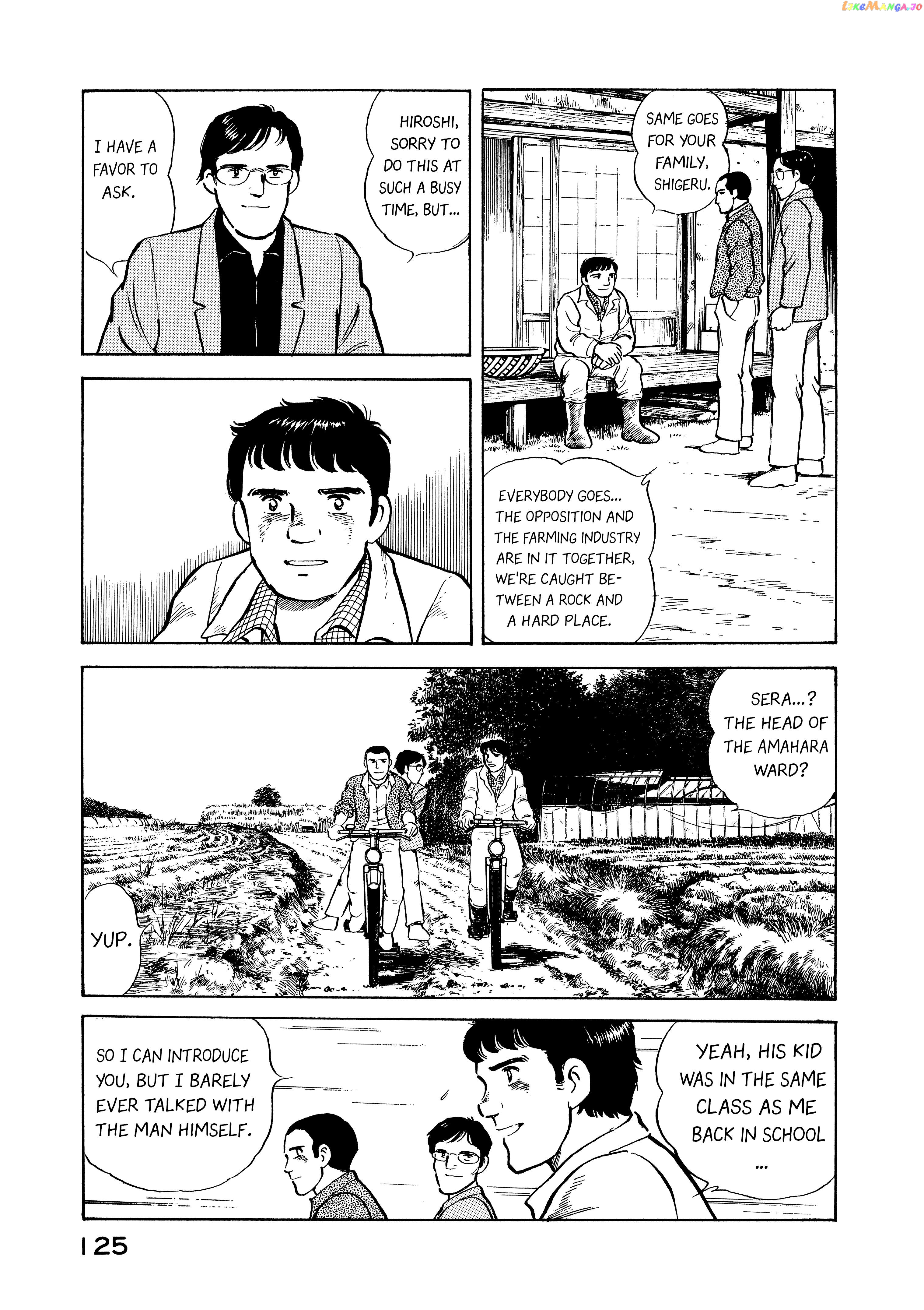 The Story Of My Village chapter 6 - page 3