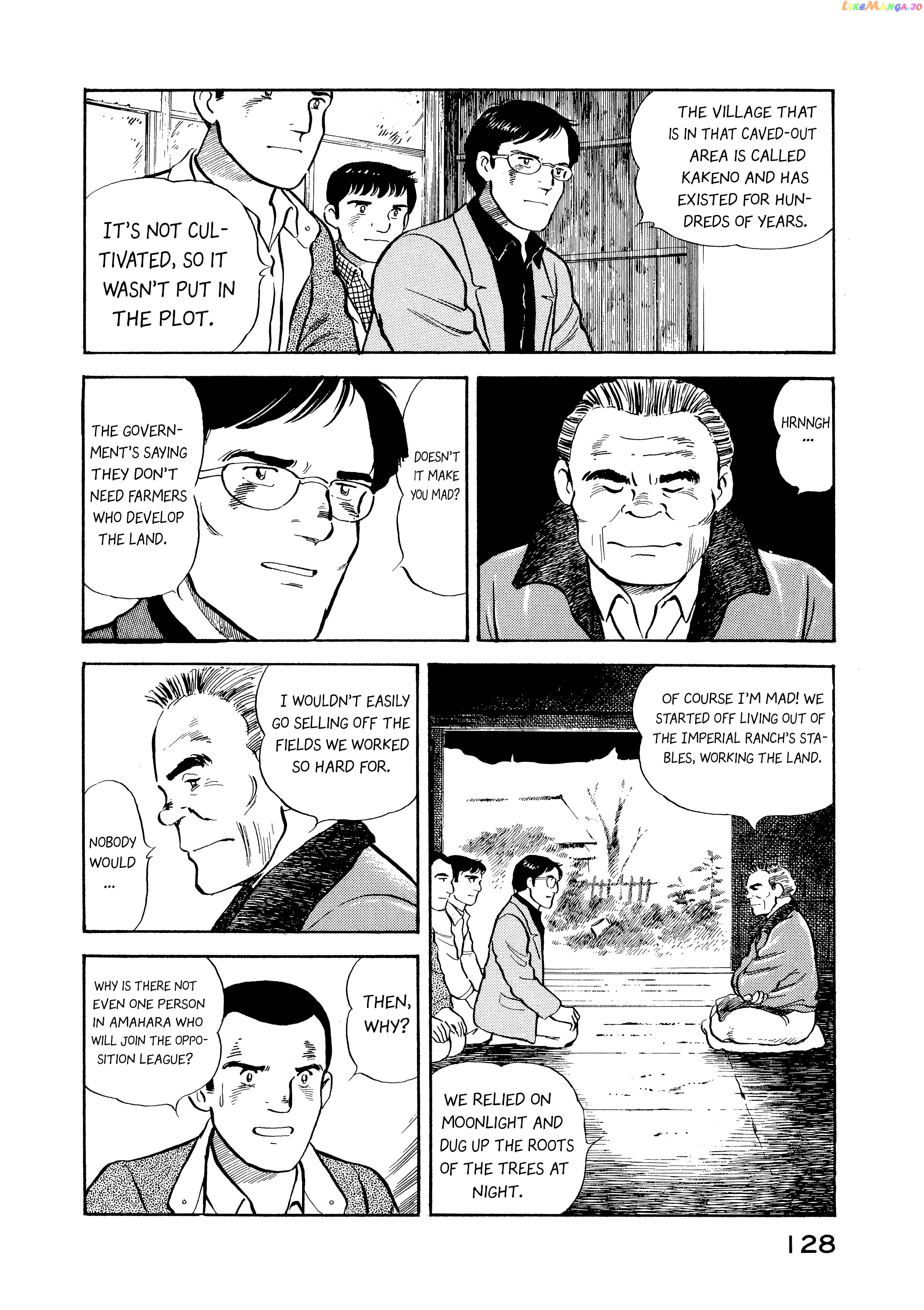 The Story Of My Village chapter 6 - page 6