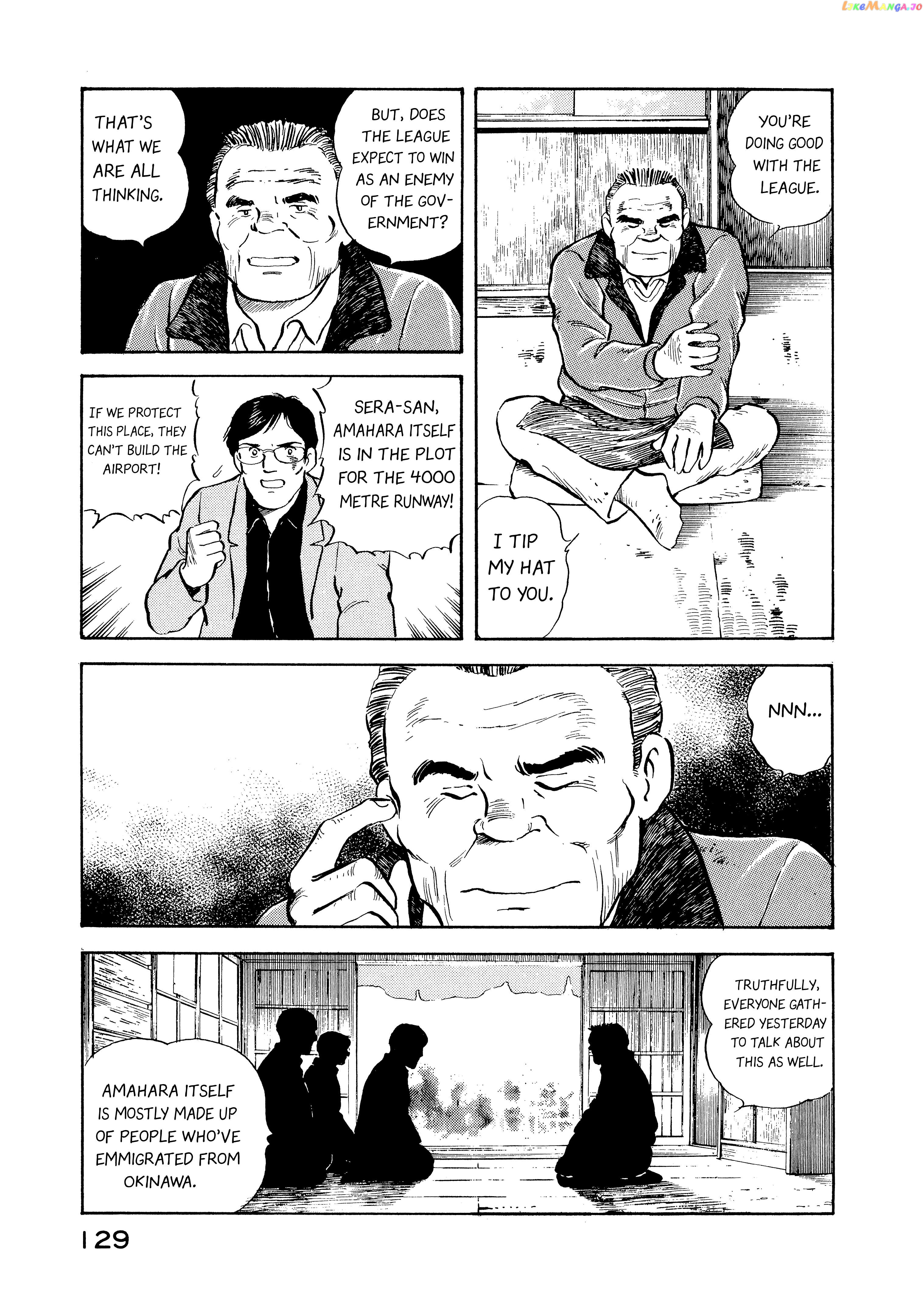 The Story Of My Village chapter 6 - page 7
