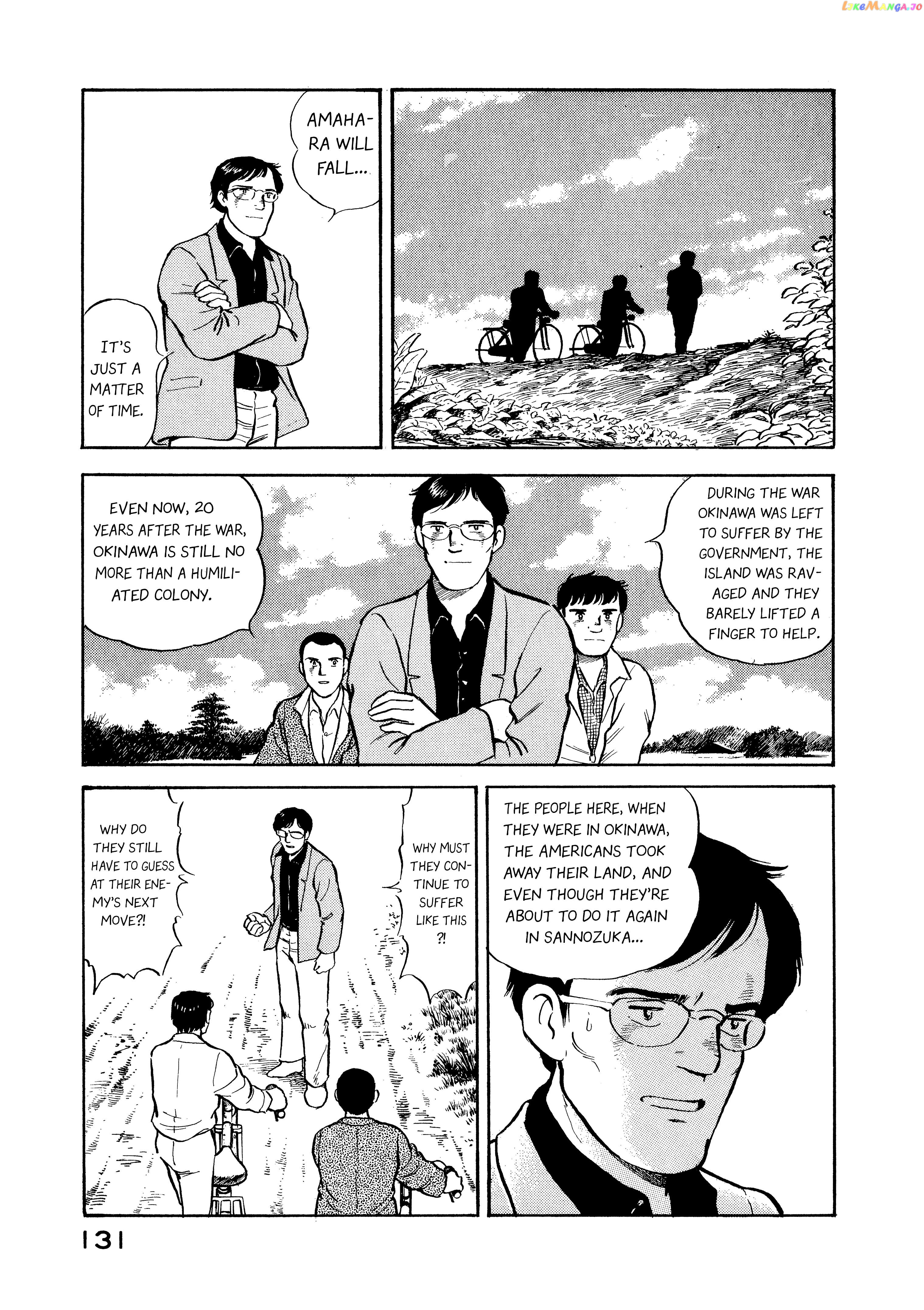 The Story Of My Village chapter 6 - page 9