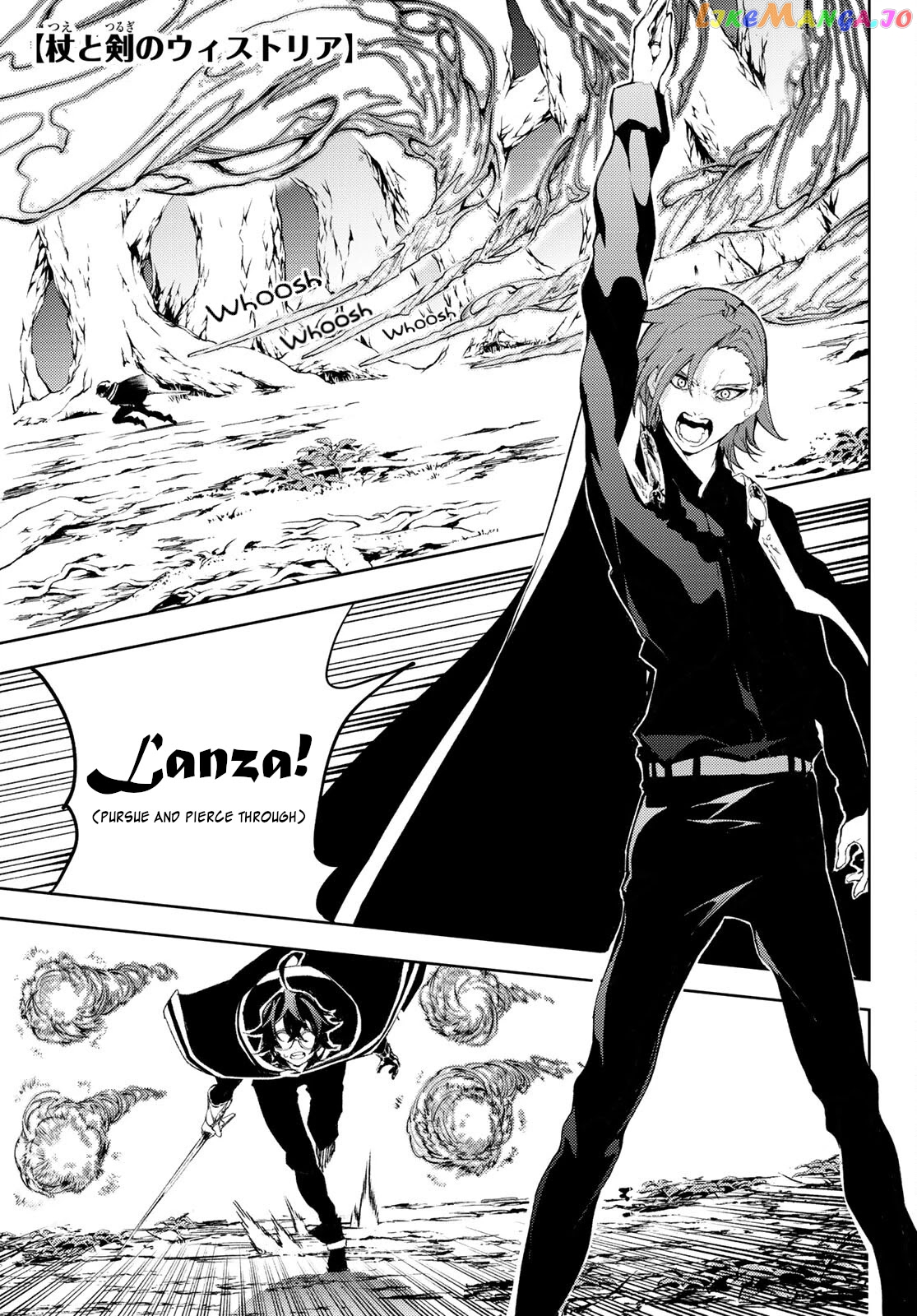 Wistoria: Wand and Sword chapter 8 - page 1