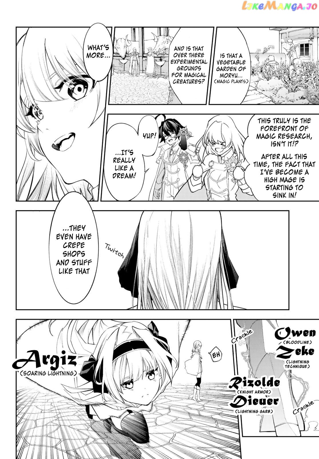 Wistoria: Wand and Sword chapter 31 - page 23