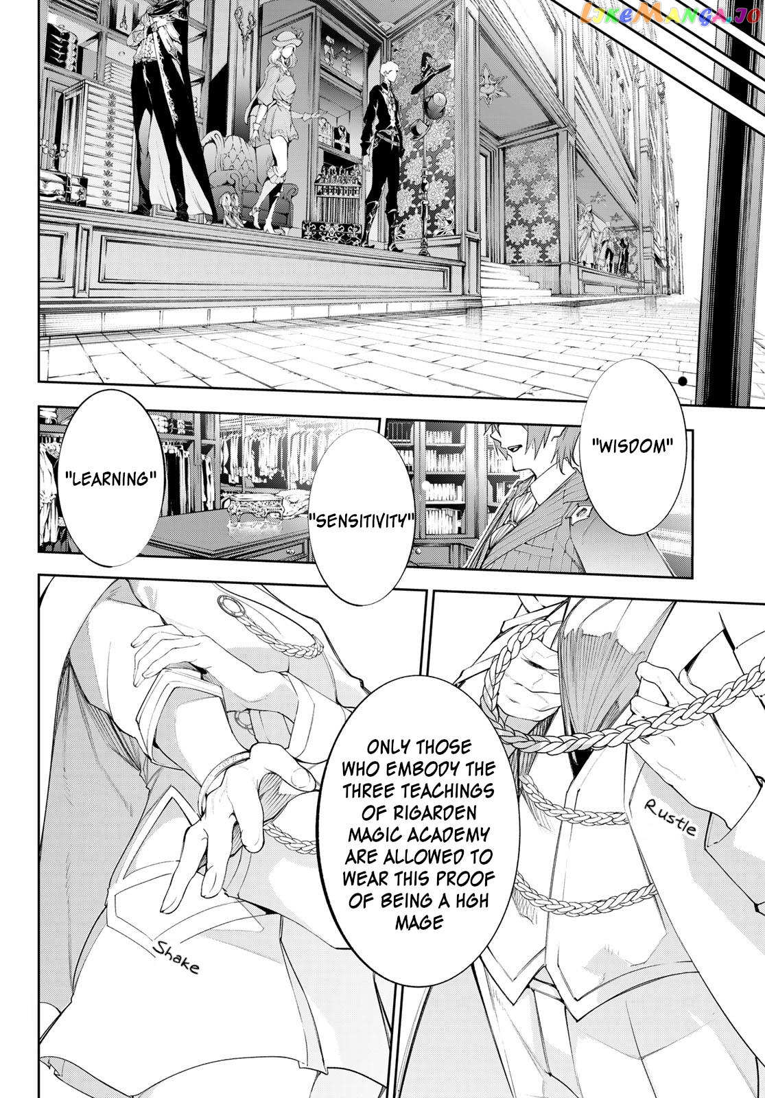 Wistoria: Wand and Sword chapter 31 - page 4